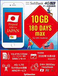 SoftBank プリペイドSIM 日本 10GB 有効期限最大180日 4GLTE