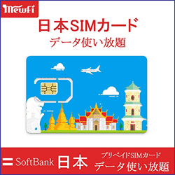 Softbank回線 4G-LTE データ通信 使い放題 プリペイドSIMカード