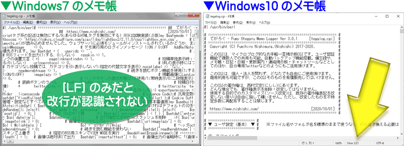 Windows7のメモ帳だと改行コードが[LF]だけのファイルは改行を認識してくれない。