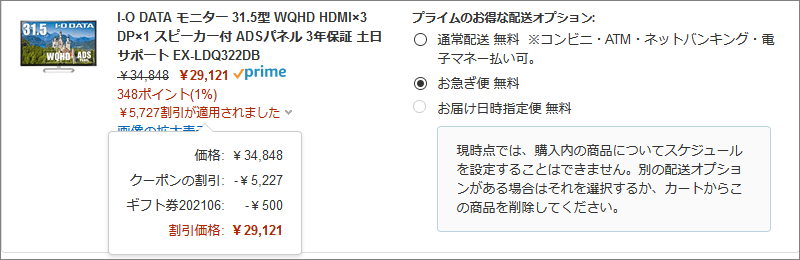 EX-LDQ322DB価格