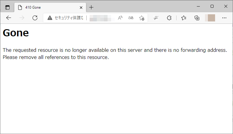 シンプルなエラーメッセージ「410 Gone：The requested resource is no longer available on this server and there is no forwarding address. Please remove all references to this resource.」