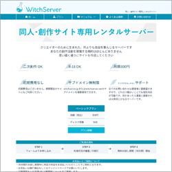 WitchServer
