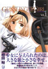 GUNSLINGER GIRL 1