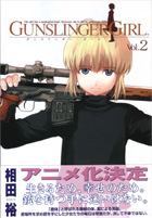 GUNSLINGER GIRL 第2巻表紙