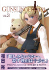 GUNSLINGER GIRL 3