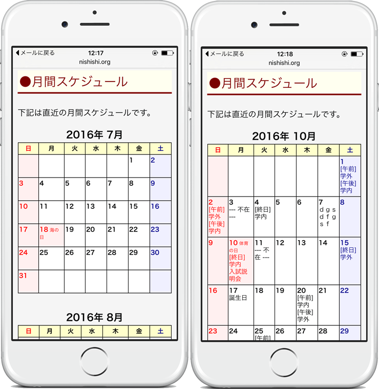 さんごよみのiOSでの表示例(カレンダー)