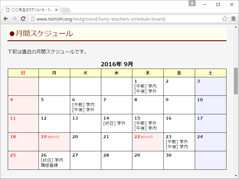 Fumy Teacher's Schedule Board