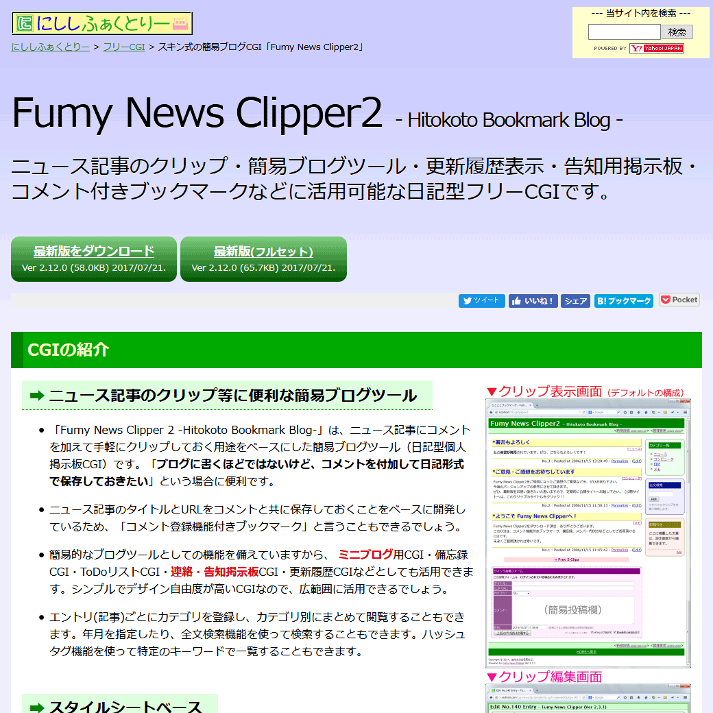 Fumy News Clipper