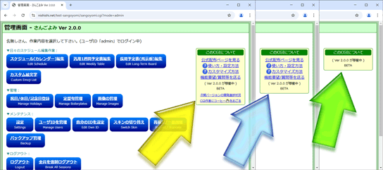 「このCGIについて」枠の表示バリエーション