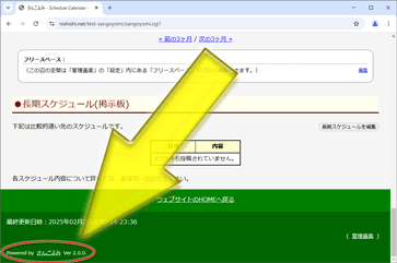 生成ページ内のPowerd-by表記