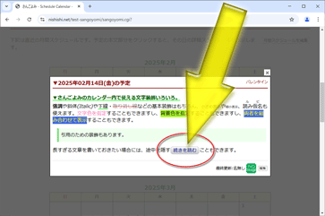 「続きを読む」ボタンの見え方