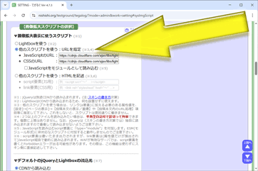 画像拡大スクリプトの選択