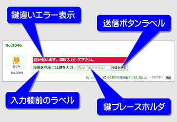 鍵入力フォームの構造と設定項目の対応