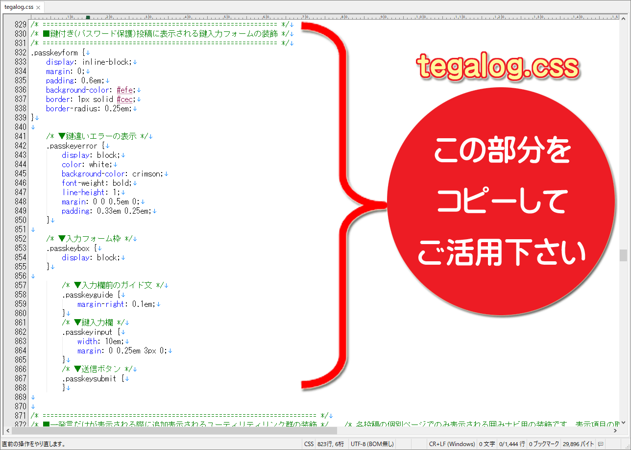 https://www.nishishi.com/cgi/tegalog/custom/tegalog-CSSforSKeyForm.png