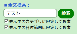 2つの条件で限定されている場合の検索窓