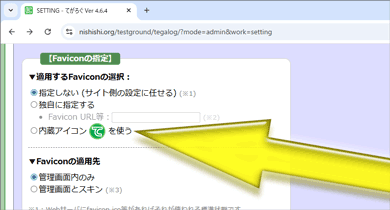 てがろぐ内蔵ファビコン