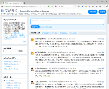 てがろぐ用Twitterっぽいスキン