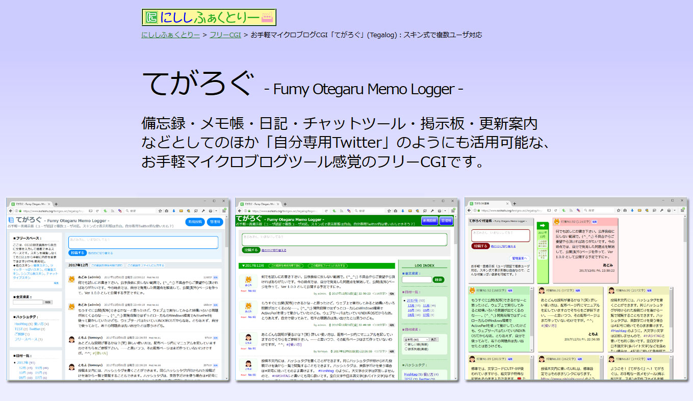 2ch ろぐ