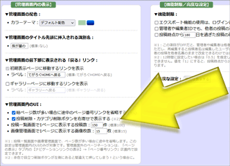 削除ボタンの配置設定