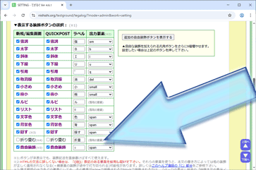 図➋:挿入ボタン「折畳」は標準では非表示