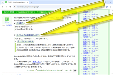 Ⓒ「続きを読む」ボタンがトグル動作