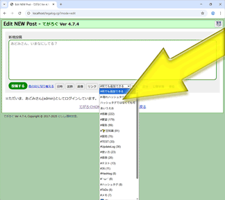 既存ハッシュタグ簡単入力機能に任意項目を追加した表示