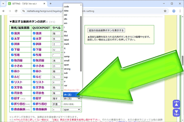 「続きを読む」ボタンのラベルを自由に設定してみた例