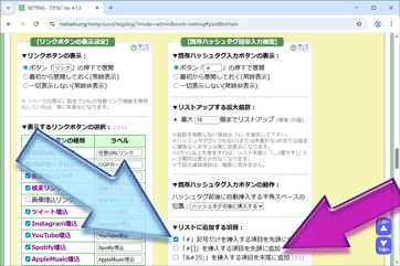 「#」記号だけを挿入する項目を先頭に追加