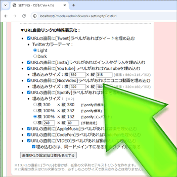 URLの直前に[NicoVideo]ラベルがあれば動画を埋め込む