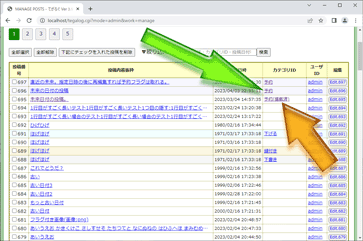 管理画面の投稿一覧で予約投稿が表示されているところ