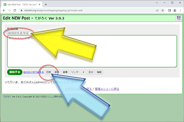 投稿日付を未来の日時に手動設定