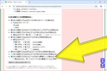 VIDEOラベルで動画を埋め込む設定