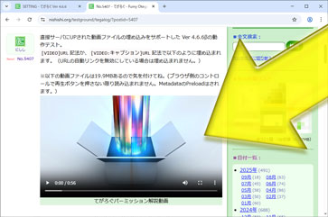 MP4動画の埋め込み表示例