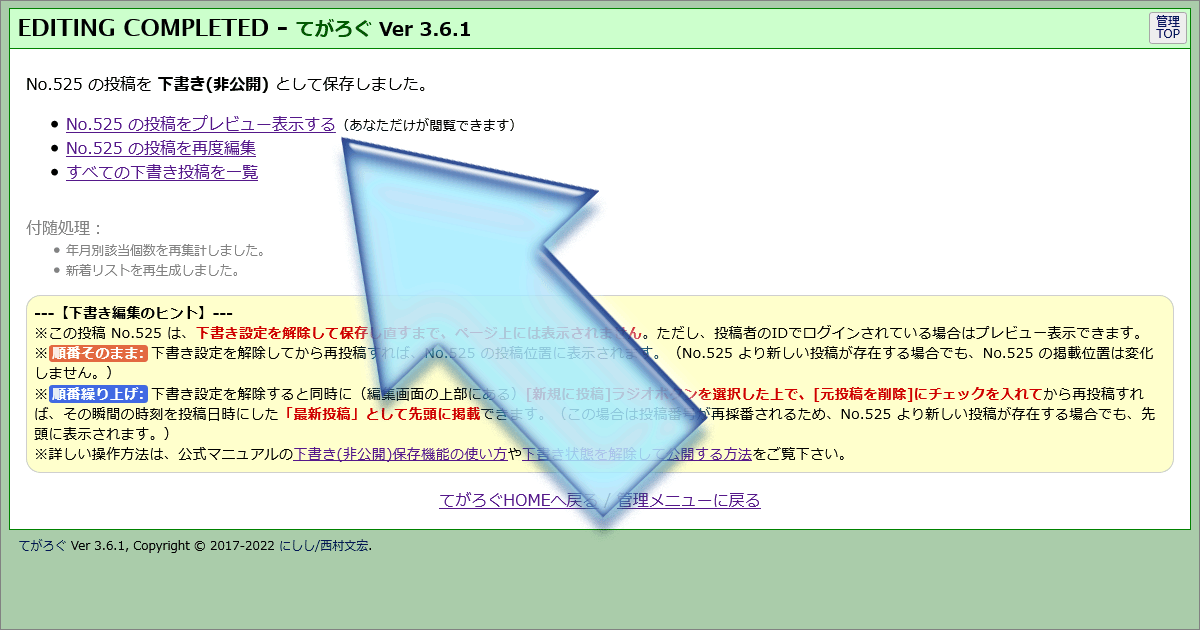 https://www.nishishi.com/cgi/tegalog/usage/tegalog-PreviewDraft.png