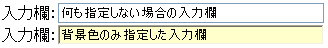 枠線を装飾したものとしないものが混在する例