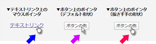 ボタン上のマウスポインタをリンクと同様に指さす手の形に変化させるcss スタイルシートtipsふぁくとりー