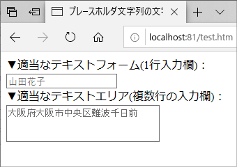 プレースホルダ文字列として表示されるデフォルトの文字色：Edgeの場合