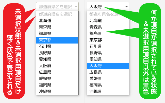 未選択状態＆未選択用項目だけが灰色になり、それ以外の状況や項目は黒色で表示される