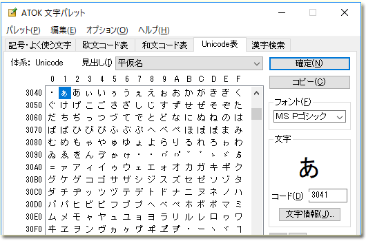 文字 ひらがな 特殊 特殊文字 一覧表【コピペ用】546種類