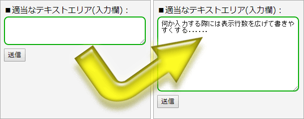 カーソルや文字が入っている間だけ、一時的に入力欄を大きく表示する