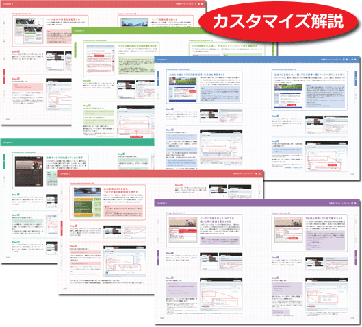 テンプレートのカスタマイズ方法（即戦プロ技 Movable Type デザインテンプレートコレクション）