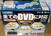 DVDマルチプラスドライブ