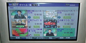 RD-Style「見るナビ」画面