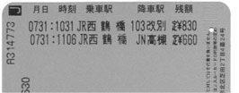 Jスルーカード