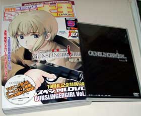 電撃大王5月号 GUNSLINGER GIRL DVD付き
