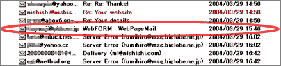 ウイルスメールに混じった必要なメール
