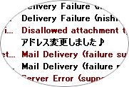 SPAMメール