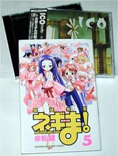 ネギま!とかいろいろ
