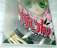 かみちゃまかりんの装丁
