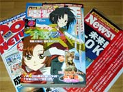 電撃大王とか